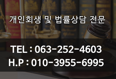 전주개인회생